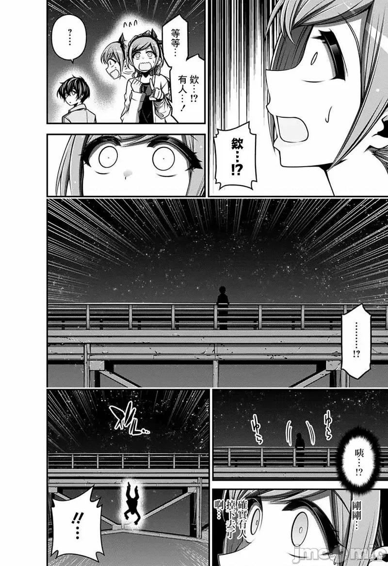 黑暗集会 黑暗集会006 第06话.zip 第27页