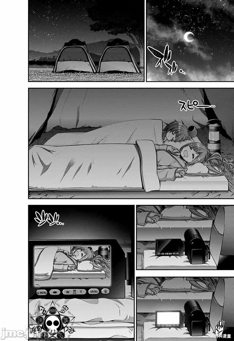 黑暗集会 黑暗集会006 第06话.zip 第29页