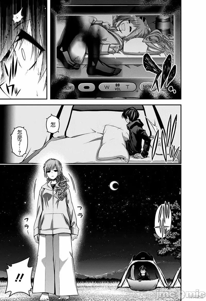 黑暗集会 黑暗集会006 第06话.zip 第30页