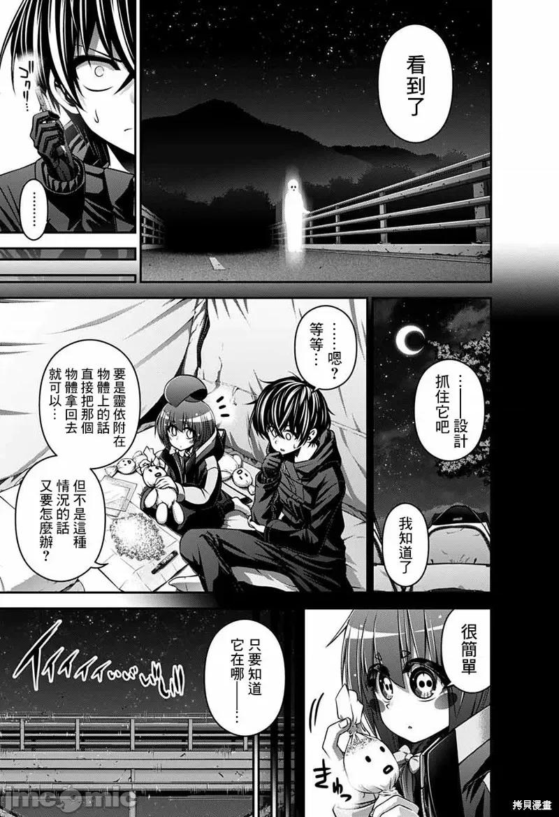 黑暗集会 黑暗集会006 第06话.zip 第38页
