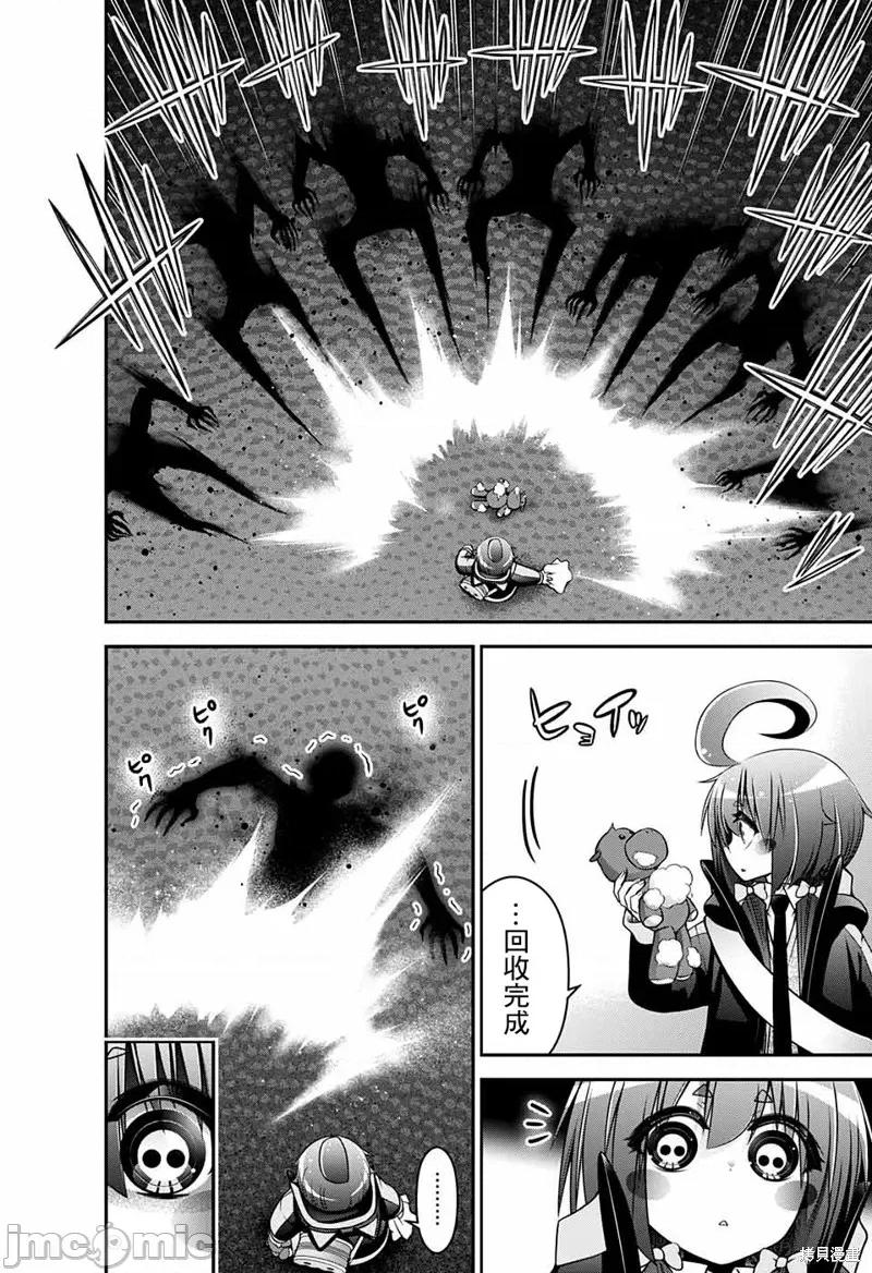 黑暗集会 黑暗集会007 第07话.zip 第3页