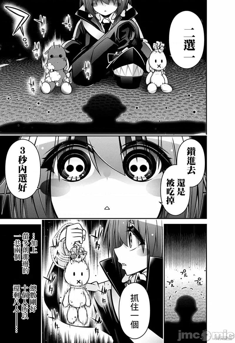 黑暗集会 黑暗集会007 第07话.zip 第4页