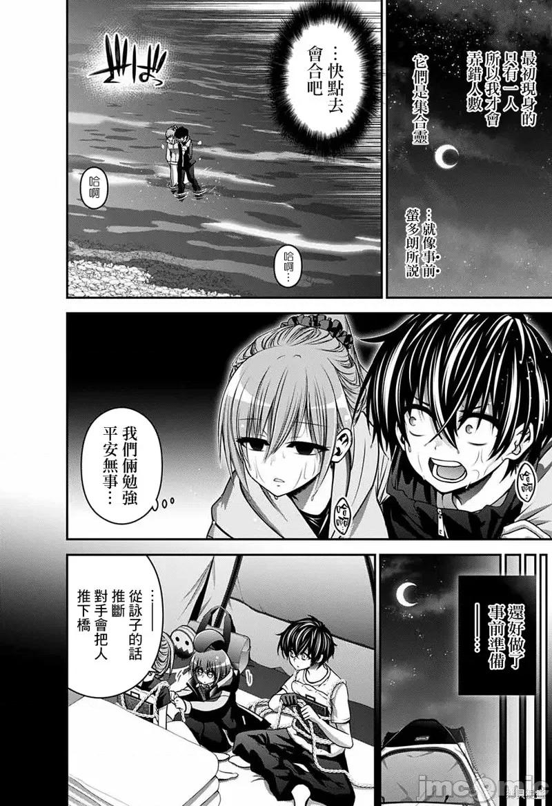 黑暗集会 黑暗集会007 第07话.zip 第5页