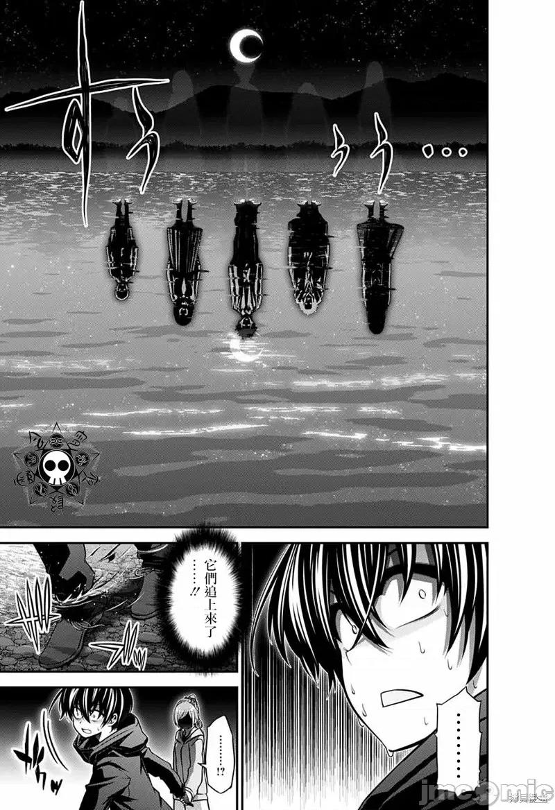 黑暗集会 黑暗集会007 第07话.zip 第10页