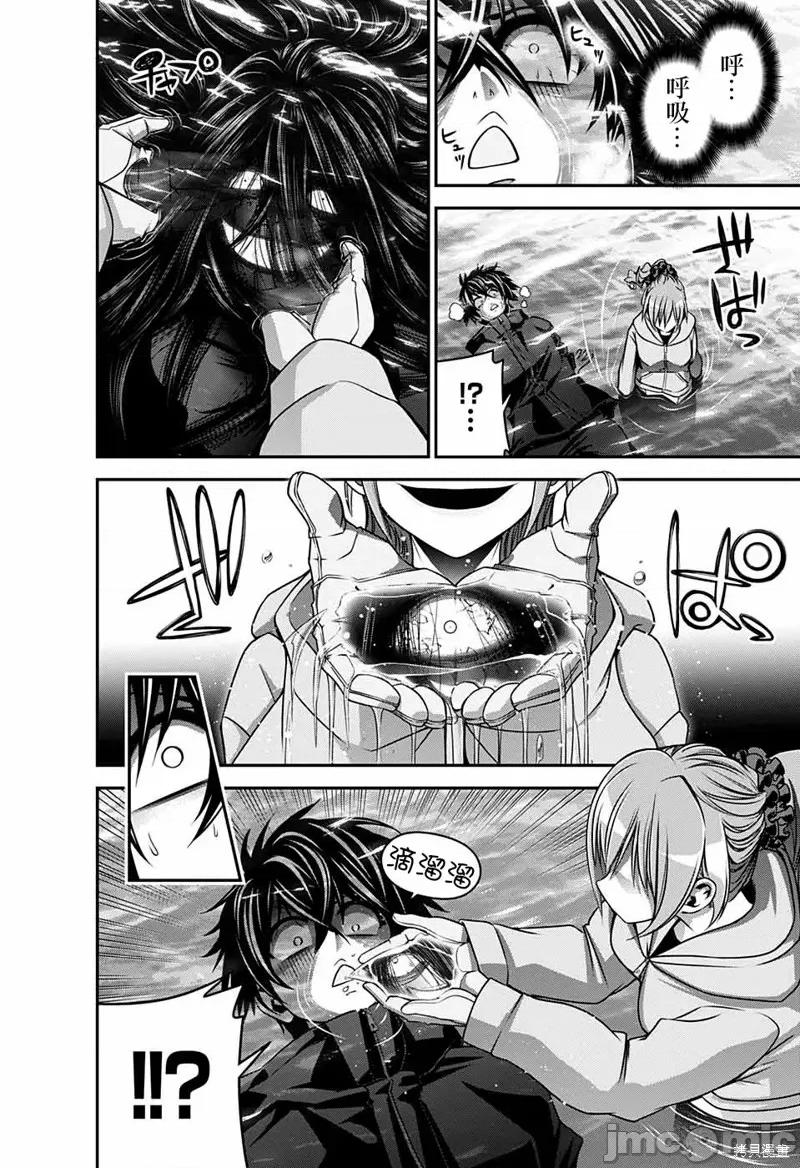 黑暗集会 黑暗集会007 第07话.zip 第13页