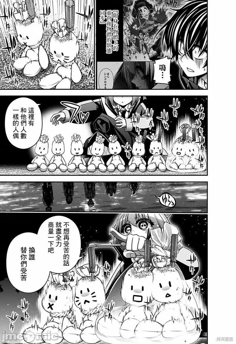 黑暗集会 黑暗集会007 第07话.zip 第22页