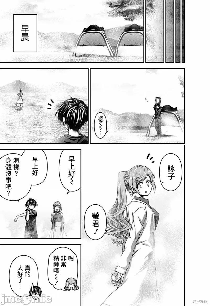 黑暗集会 黑暗集会007 第07话.zip 第32页