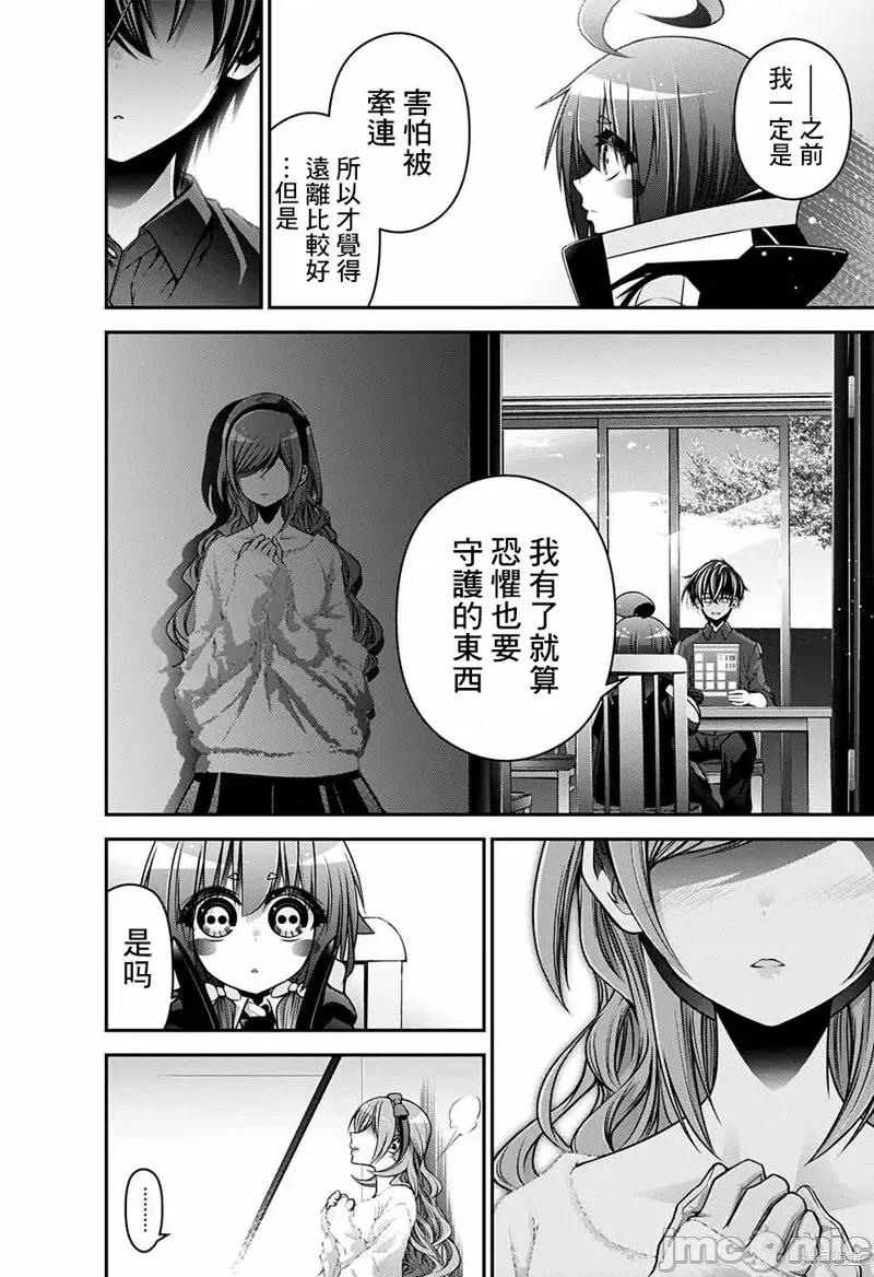黑暗集会 黑暗集会007 第07话.zip 第37页