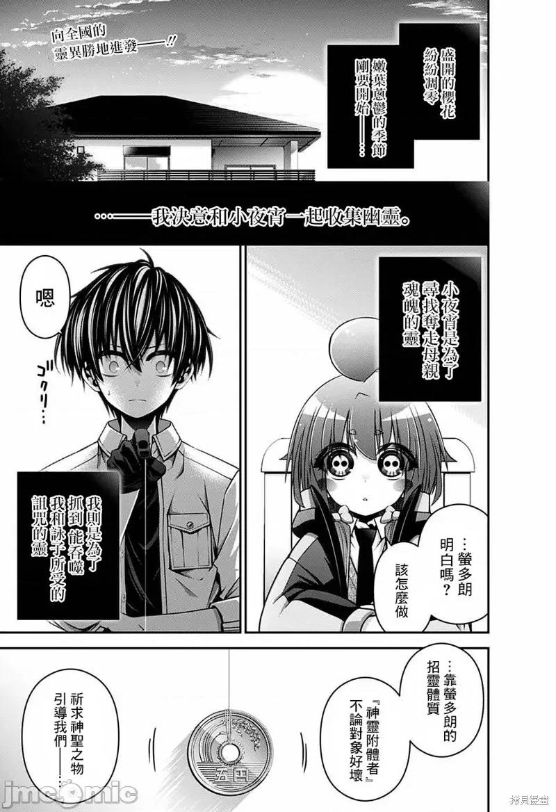 黑暗集会 黑暗集会008 第08话.zip 第2页
