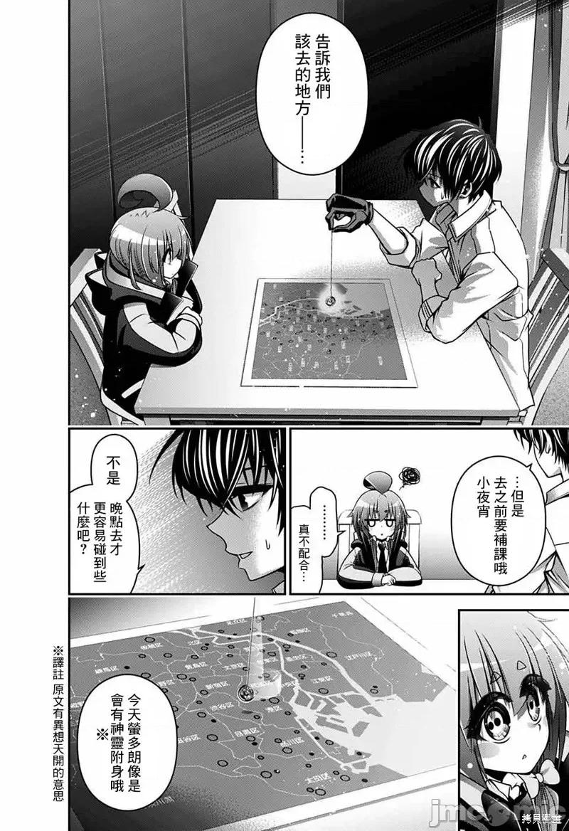 黑暗集会 黑暗集会008 第08话.zip 第3页