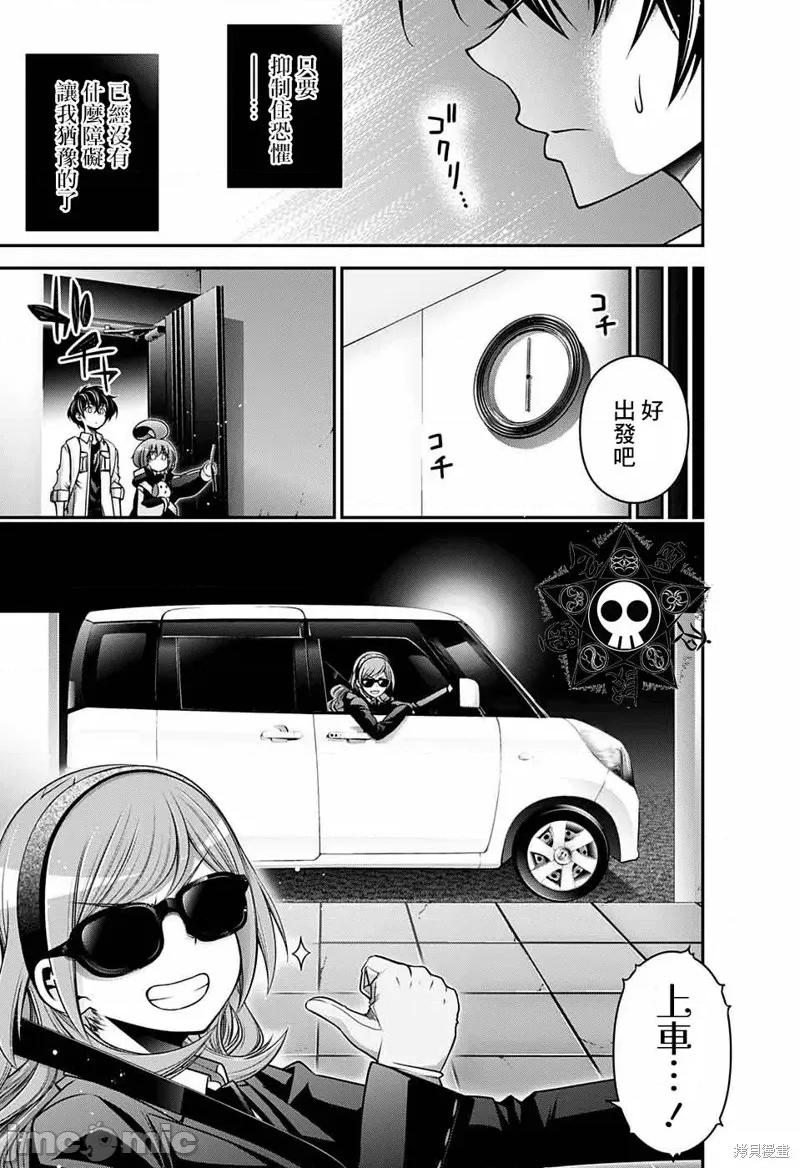 黑暗集会 黑暗集会008 第08话.zip 第4页