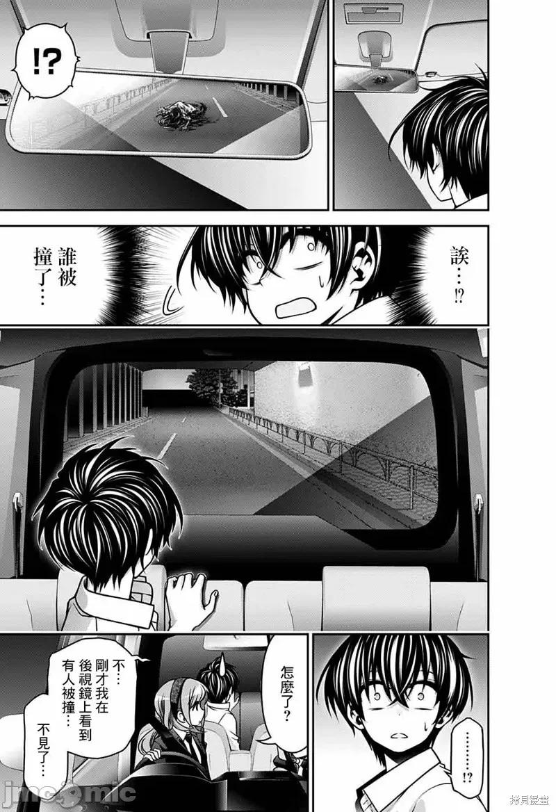 黑暗集会 黑暗集会008 第08话.zip 第20页