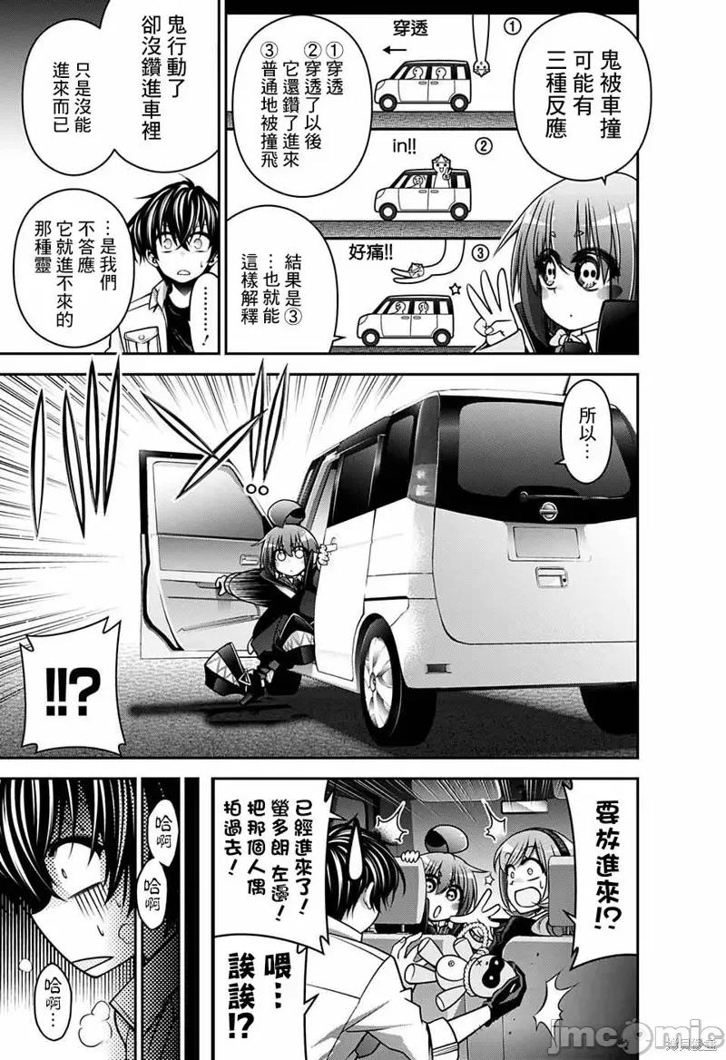黑暗集会 黑暗集会008 第08话.zip 第24页