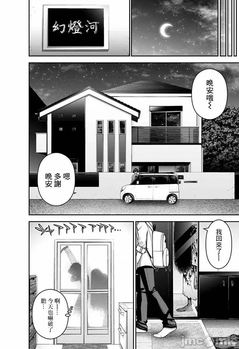 黑暗集会 黑暗集会008 第08话.zip 第27页