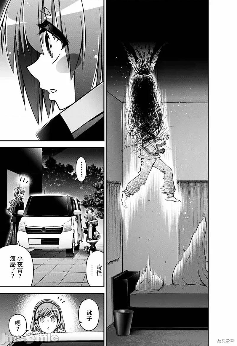 黑暗集会 黑暗集会008 第08话.zip 第30页