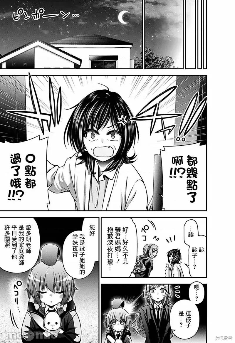 黑暗集会 黑暗集会008 第08话.zip 第32页