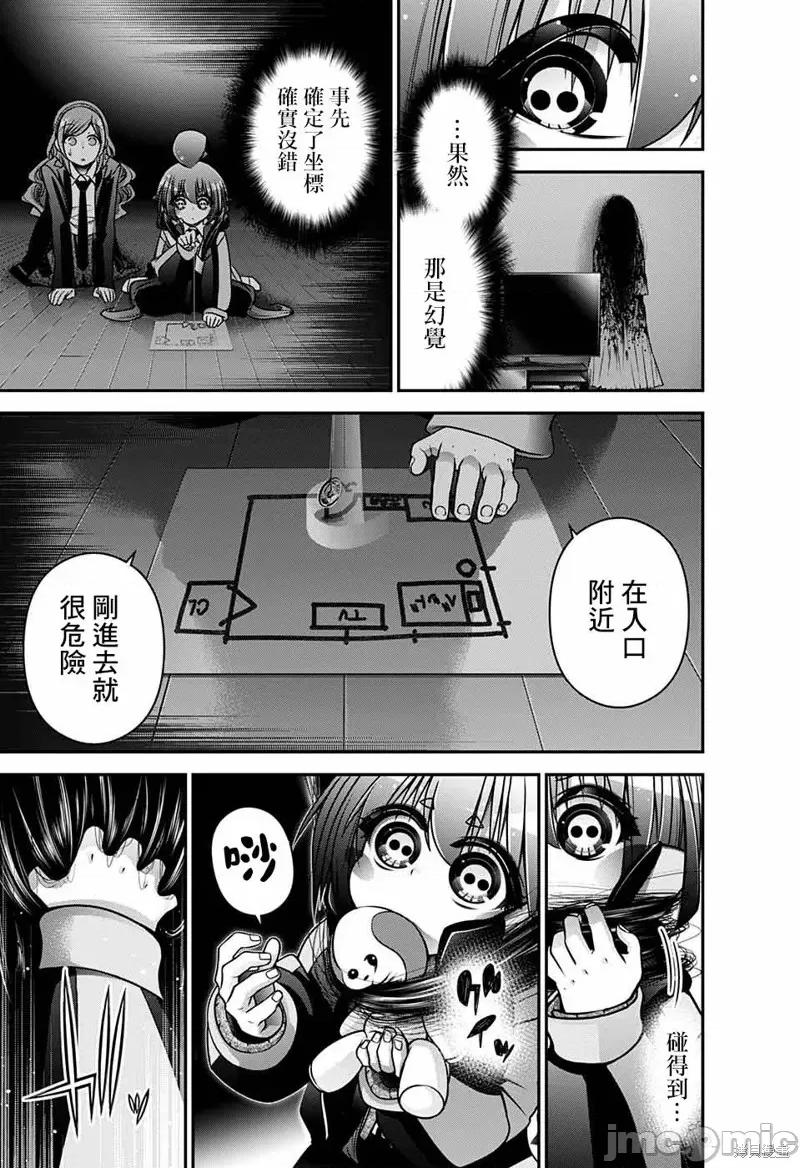 黑暗集会 黑暗集会008 第08话.zip 第36页