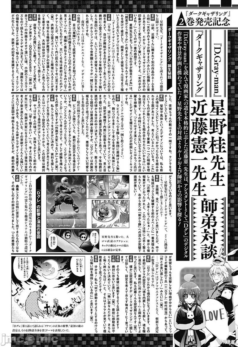 黑暗集会 黑暗集会008 第08话.zip 第47页