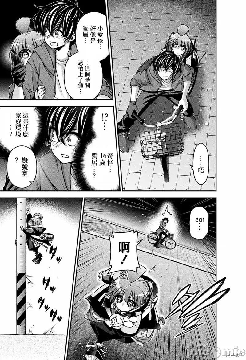 黑暗集会 黑暗集会009 第09话.zip 第27页