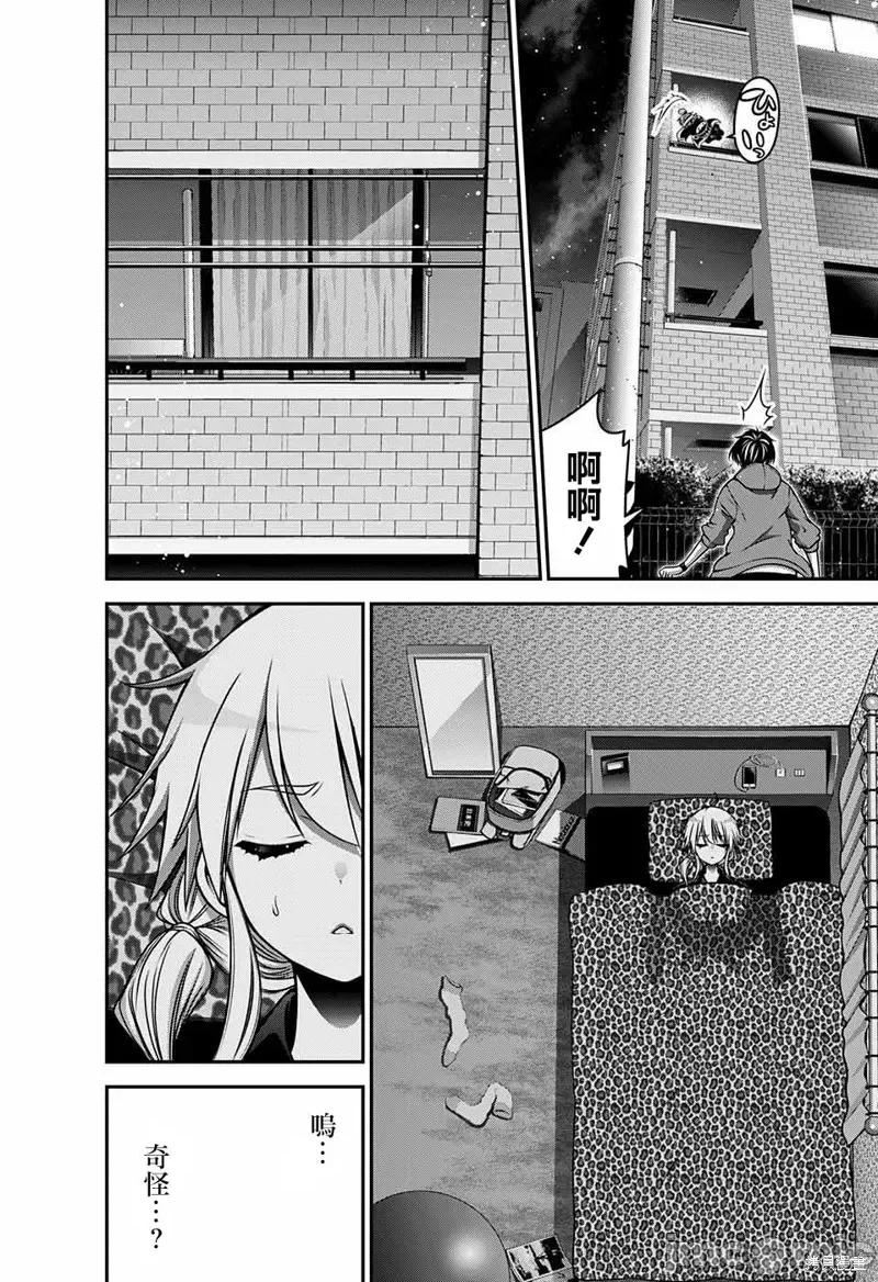 黑暗集会 黑暗集会009 第09话.zip 第28页