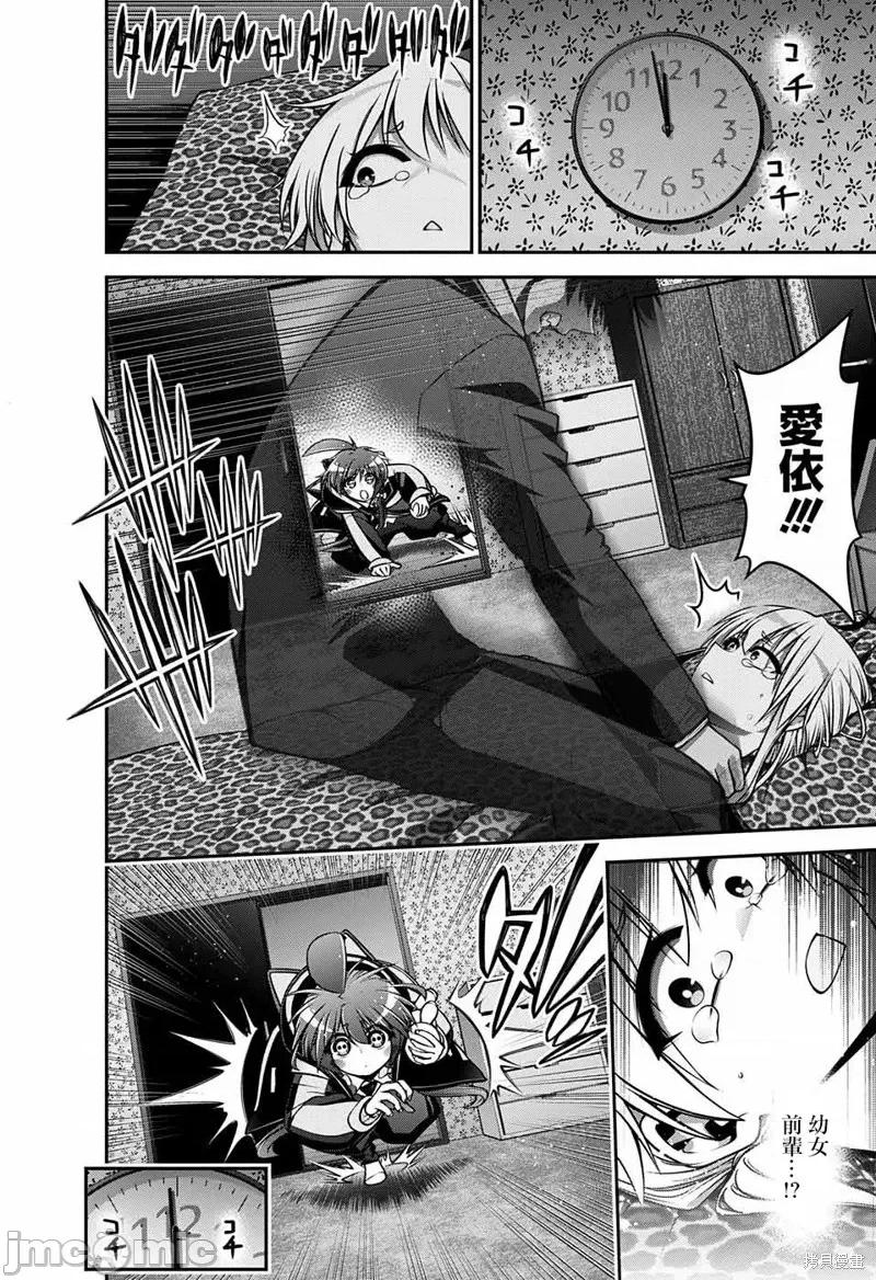 黑暗集会 黑暗集会009 第09话.zip 第32页
