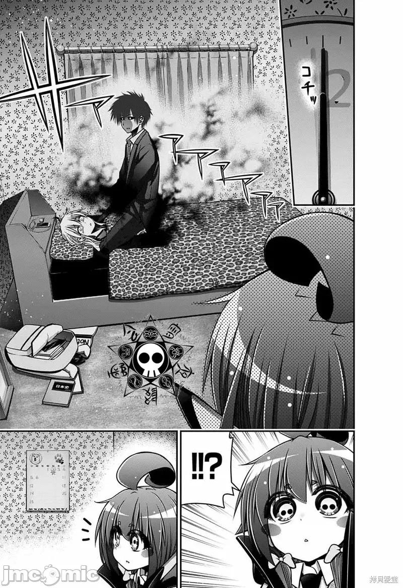 黑暗集会 黑暗集会009 第09话.zip 第33页