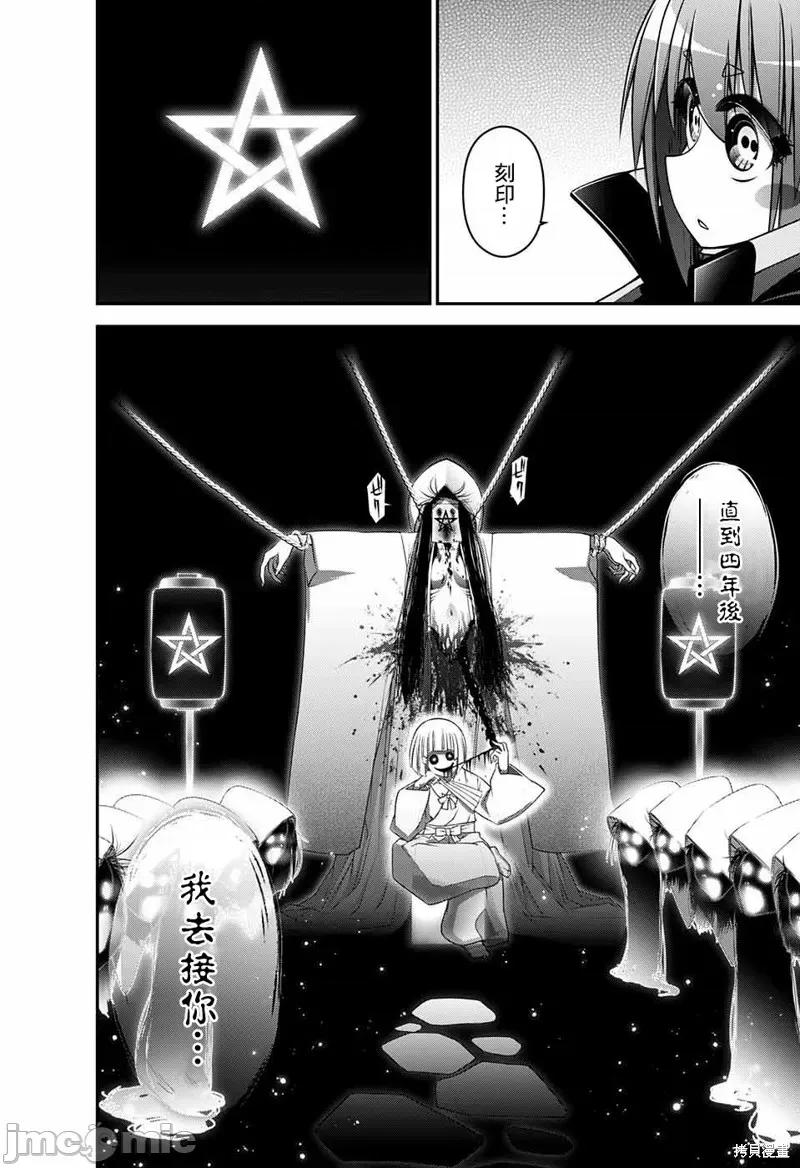 黑暗集会 黑暗集会009 第09话.zip 第44页