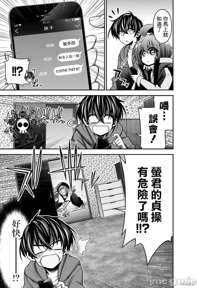 黑暗集会 黑暗集会010 第10话.zip 第10页