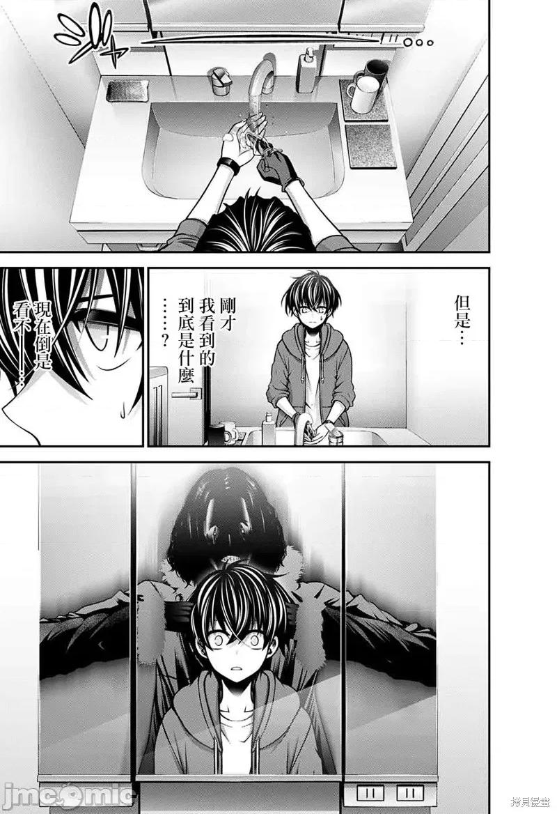 黑暗集会 黑暗集会010 第10话.zip 第18页