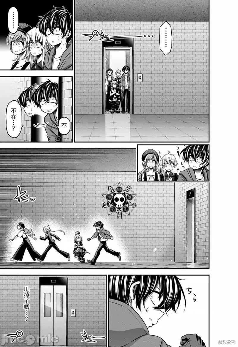 黑暗集会 黑暗集会010 第10话.zip 第28页
