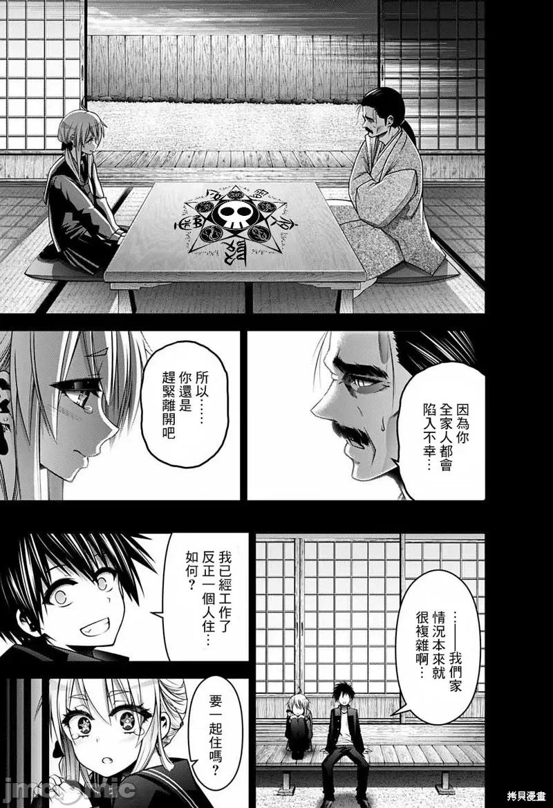 黑暗集会 黑暗集会010 第10话.zip 第36页