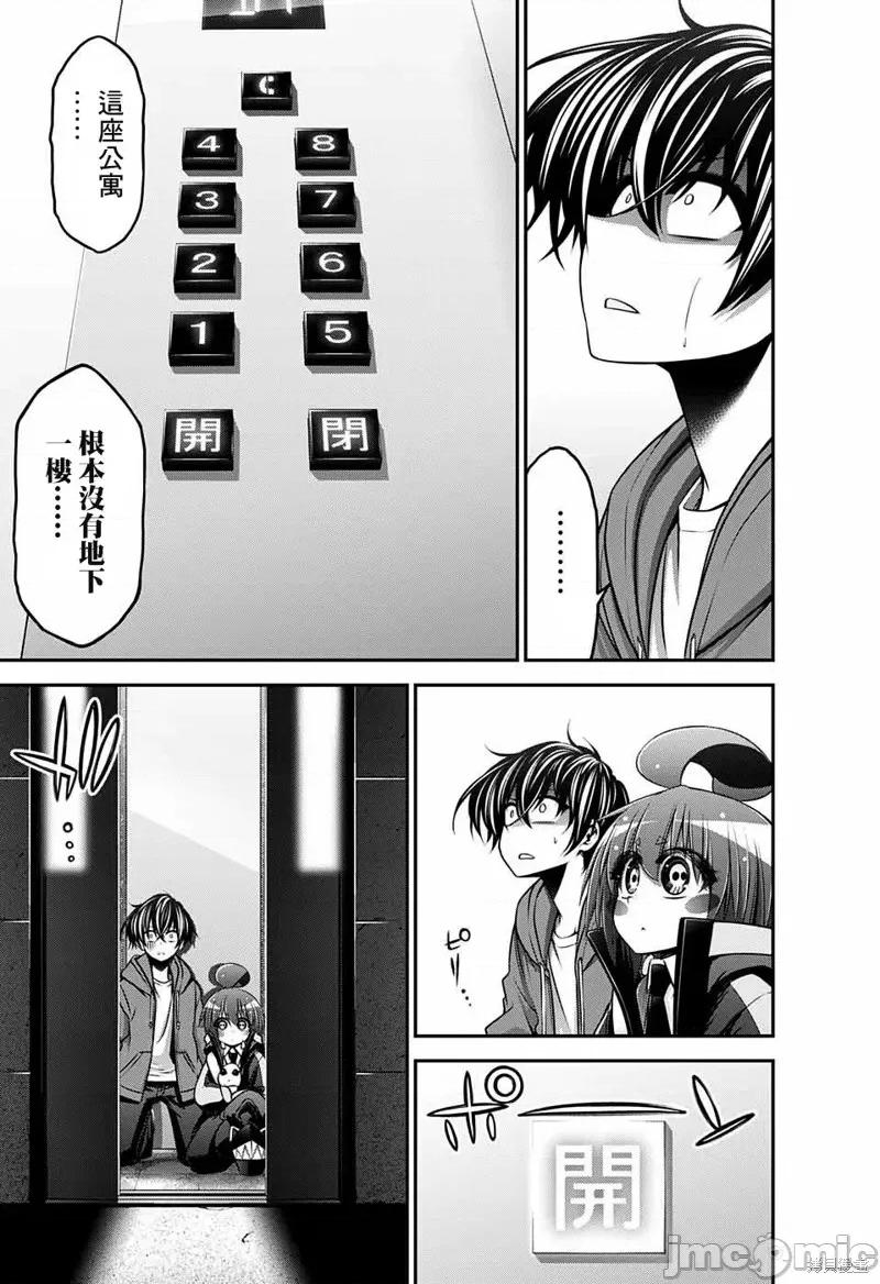 黑暗集会 黑暗集会010 第10话.zip 第40页