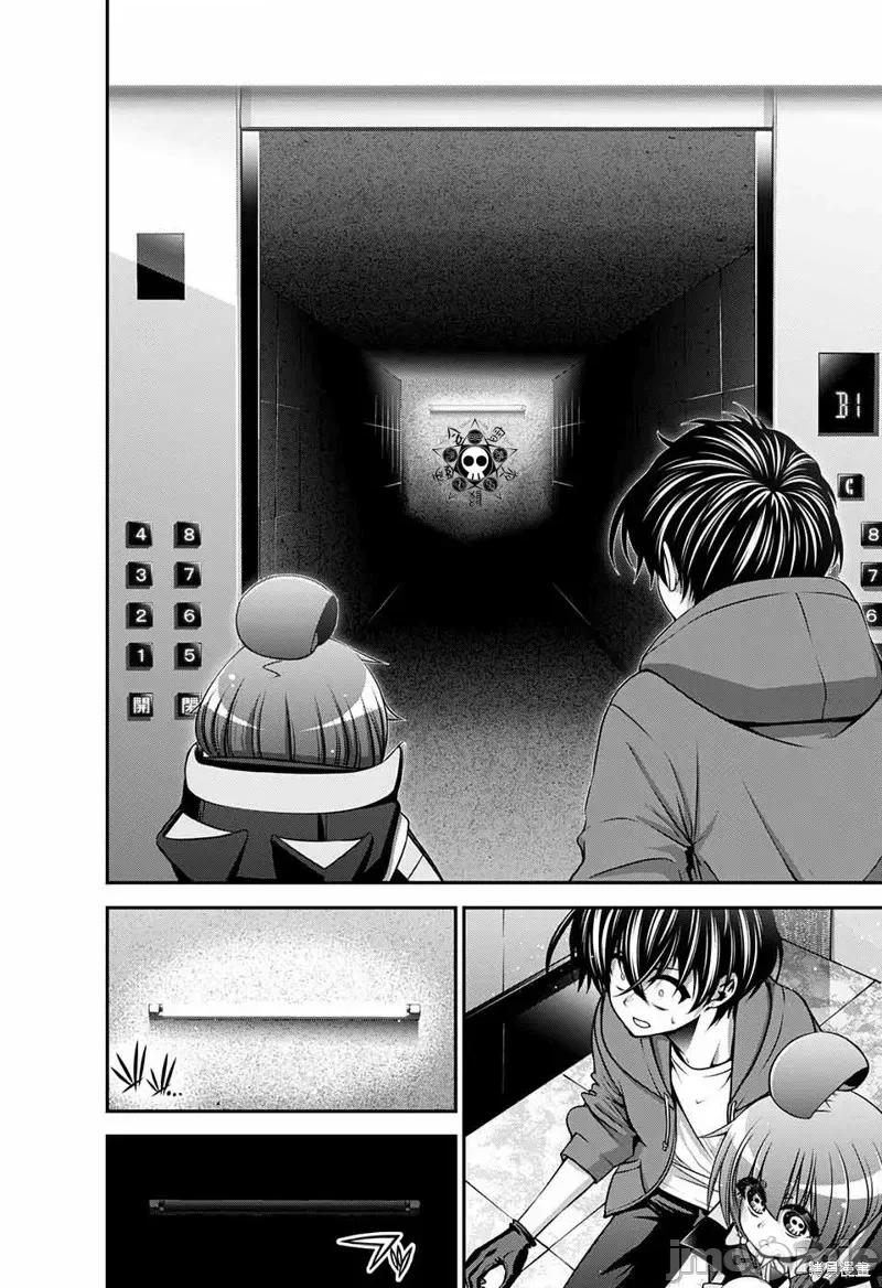 黑暗集会 黑暗集会010 第10话.zip 第41页