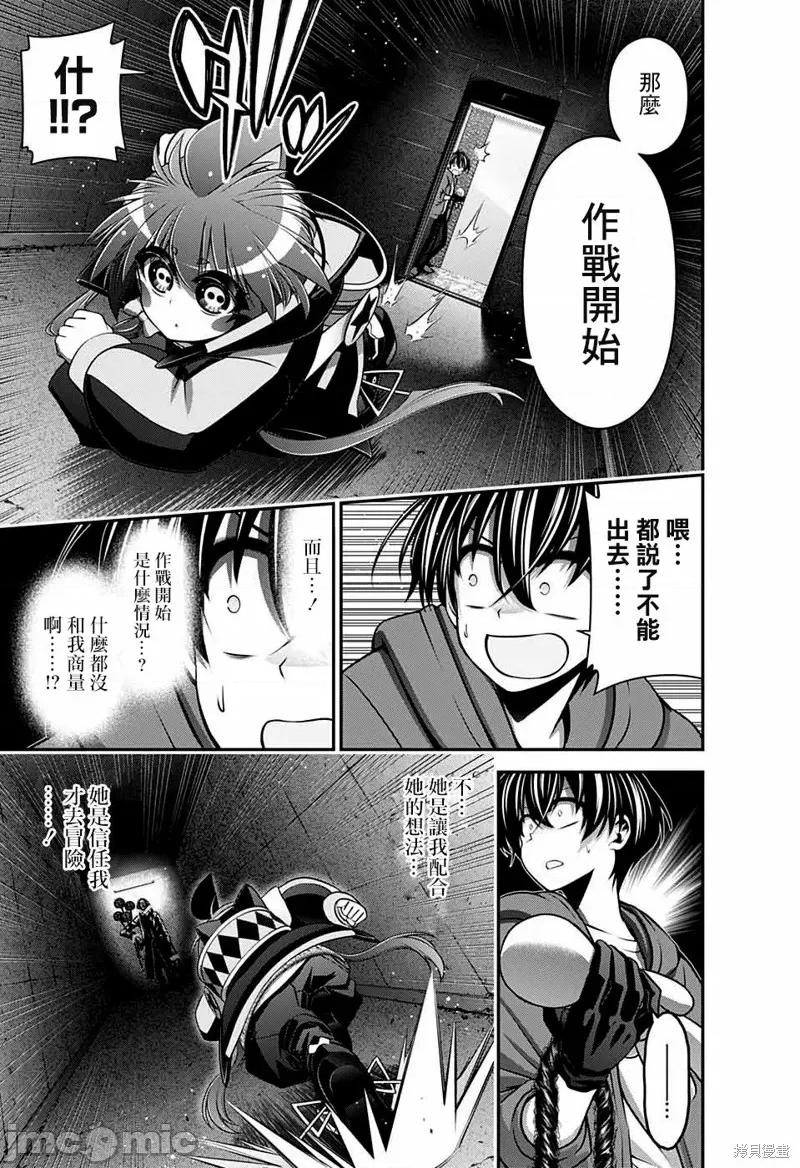 黑暗集会 黑暗集会011 第11话.zip 第10页
