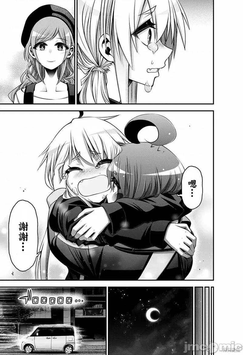 黑暗集会 黑暗集会011 第11话.zip 第29页