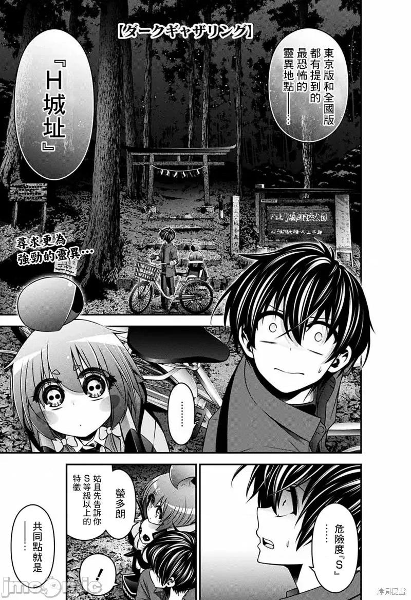 黑暗集会 黑暗集会013 第13话.zip 第1页