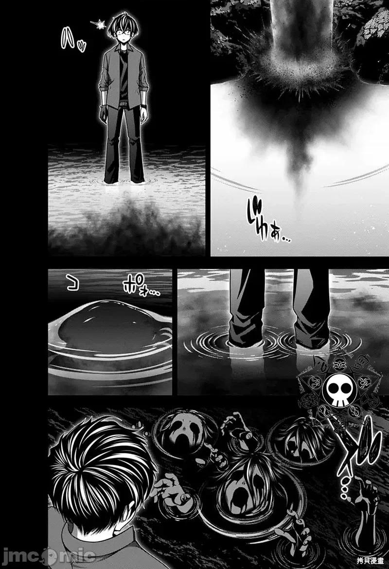 黑暗集会 黑暗集会013 第13话.zip 第28页