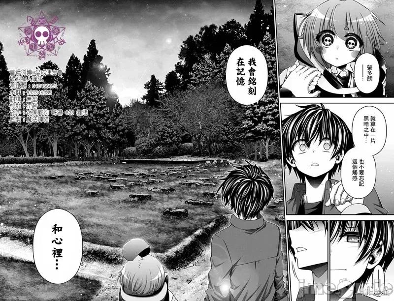 黑暗集会 黑暗集会015 第15话.zip 第28页