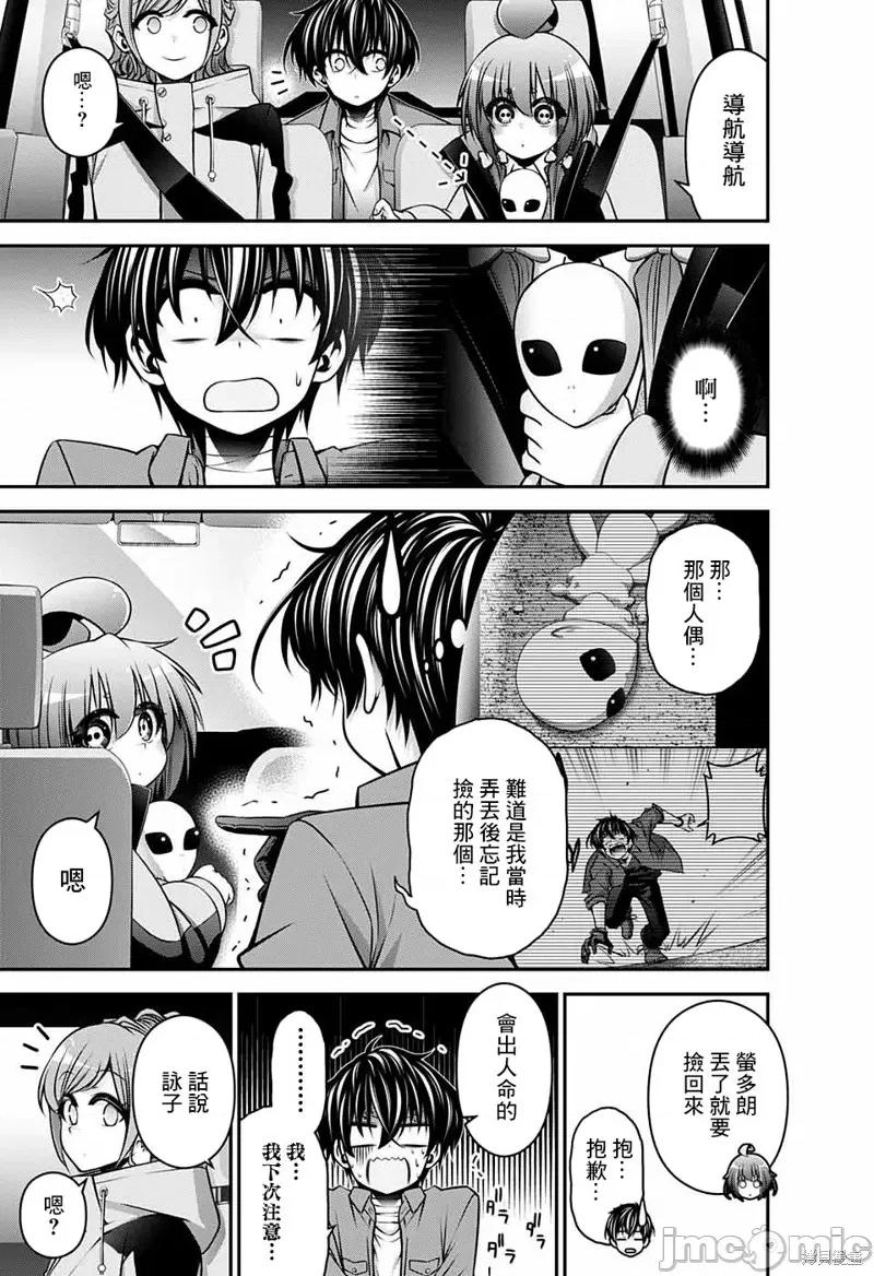 黑暗集会 黑暗集会016 第16话.zip 第15页