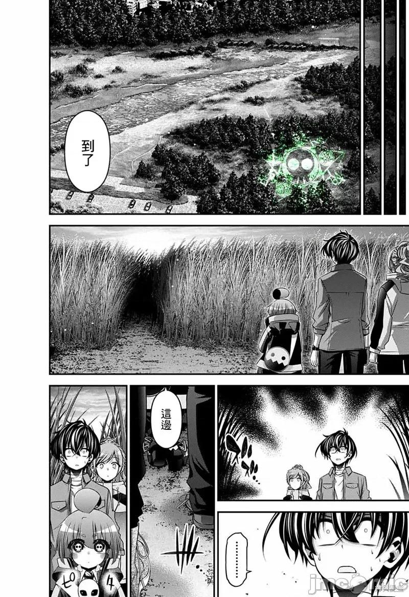 黑暗集会 黑暗集会016 第16话.zip 第22页