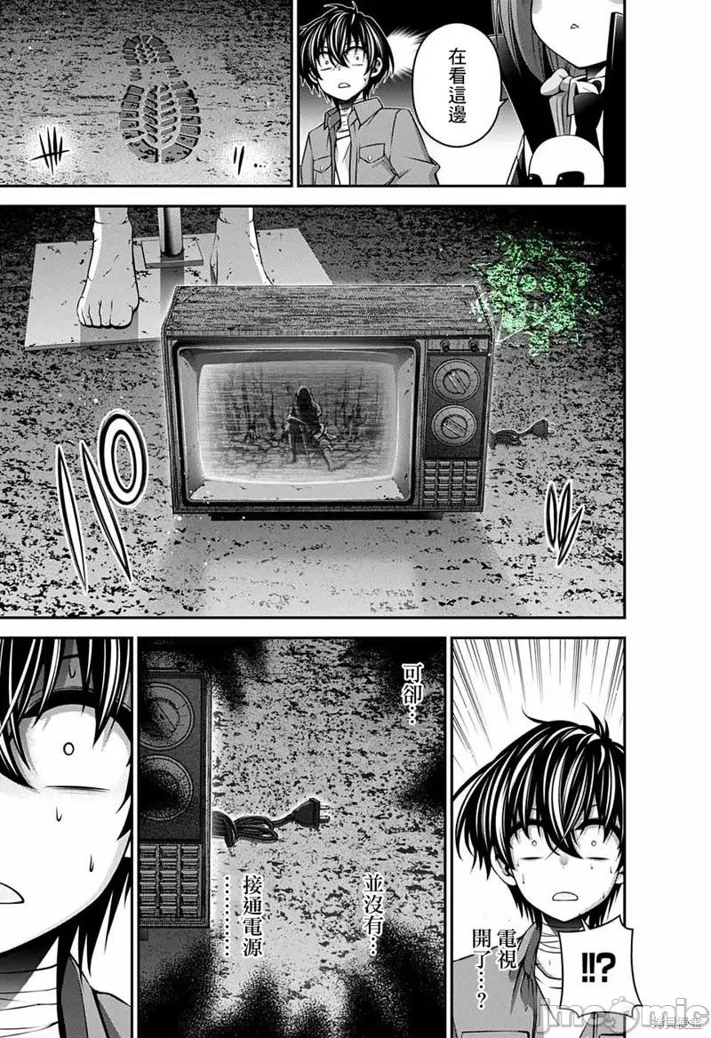 黑暗集会 黑暗集会016 第16话.zip 第25页