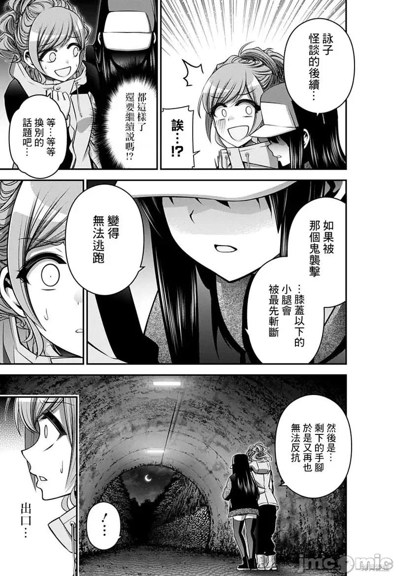 黑暗集会 黑暗集会017 第17话.zip 第25页