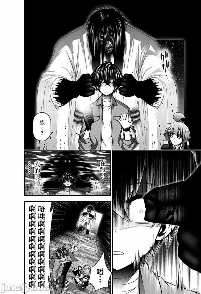 黑暗集会 黑暗集会018 第18话.zip 第18页