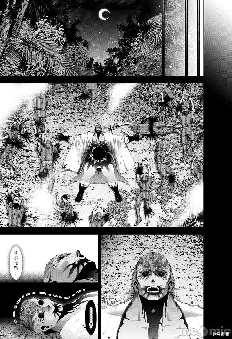 黑暗集会 黑暗集会019 第19话.zip 第31页