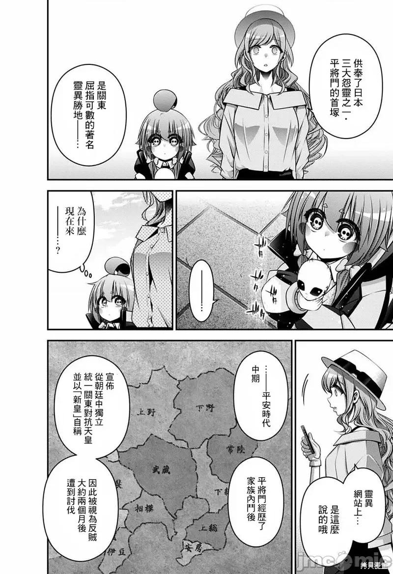 黑暗集会 黑暗集会020 第20话.zip 第20页