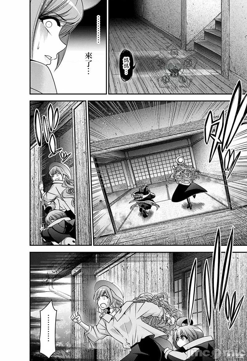 黑暗集会 黑暗集会021 第21话.zip 第32页