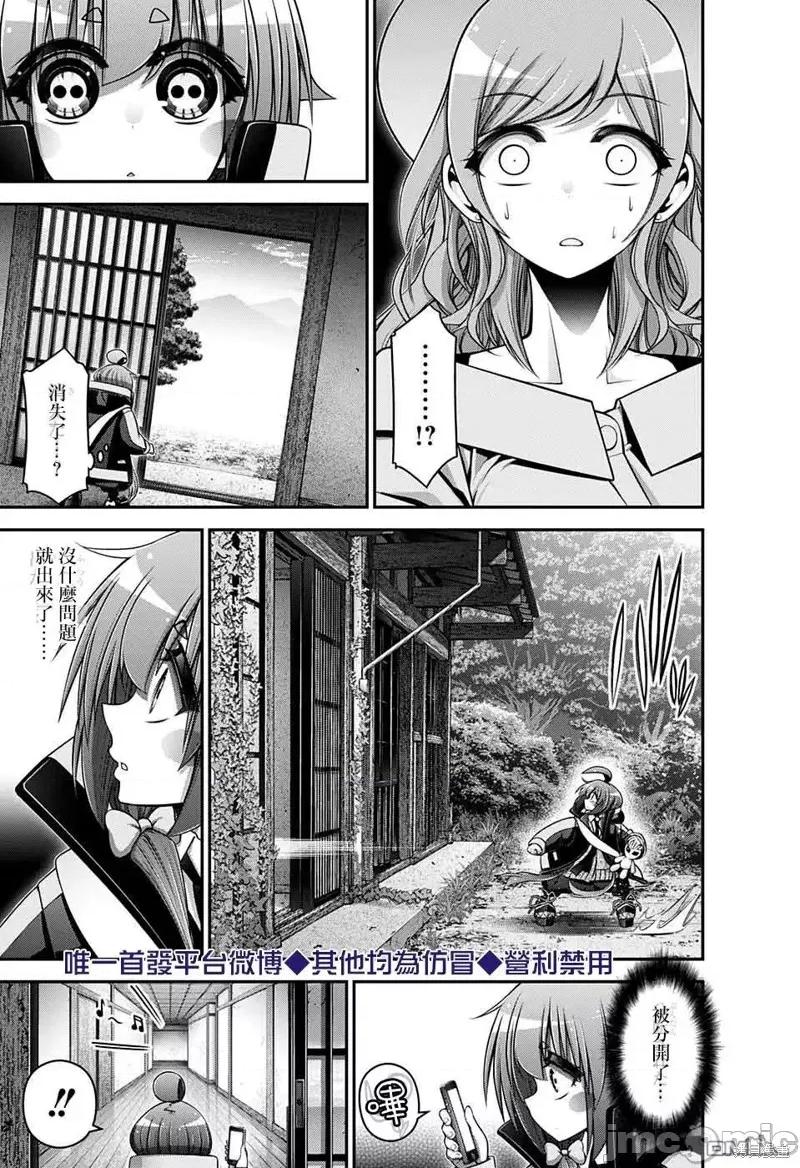 黑暗集会 黑暗集会022 第22话.zip 第14页