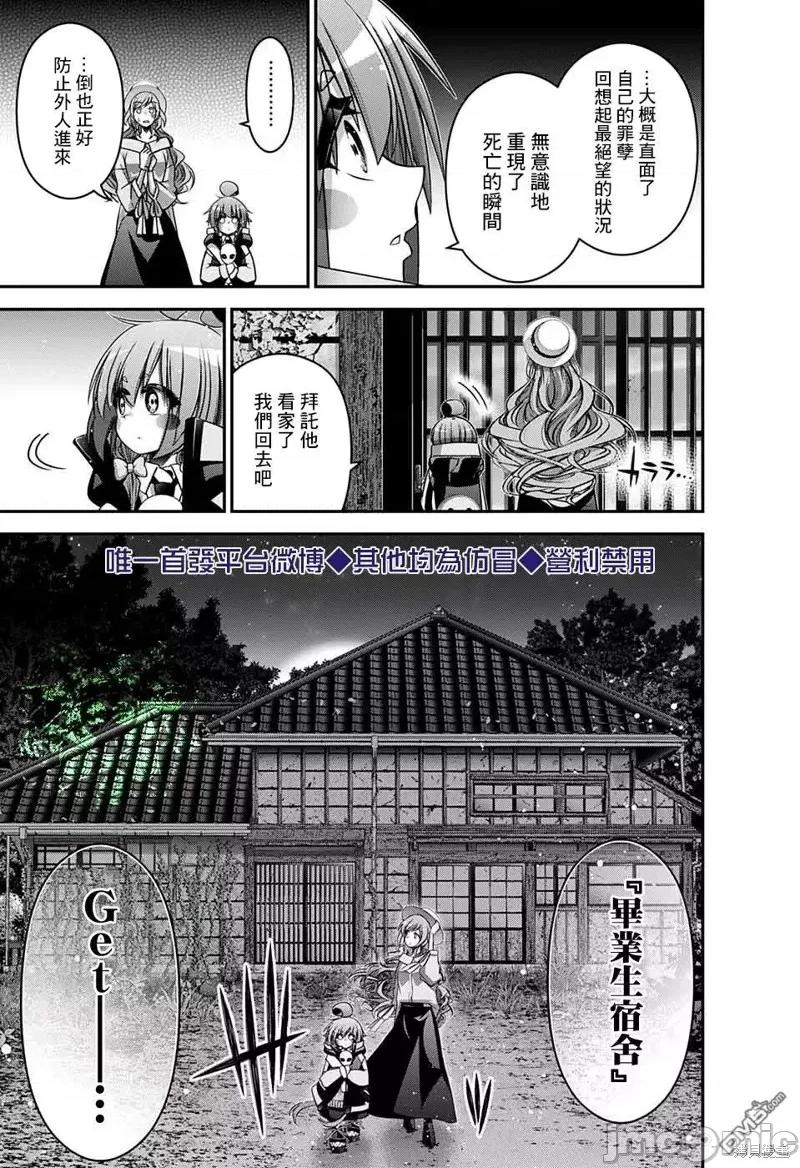 黑暗集会 黑暗集会022 第22话.zip 第41页