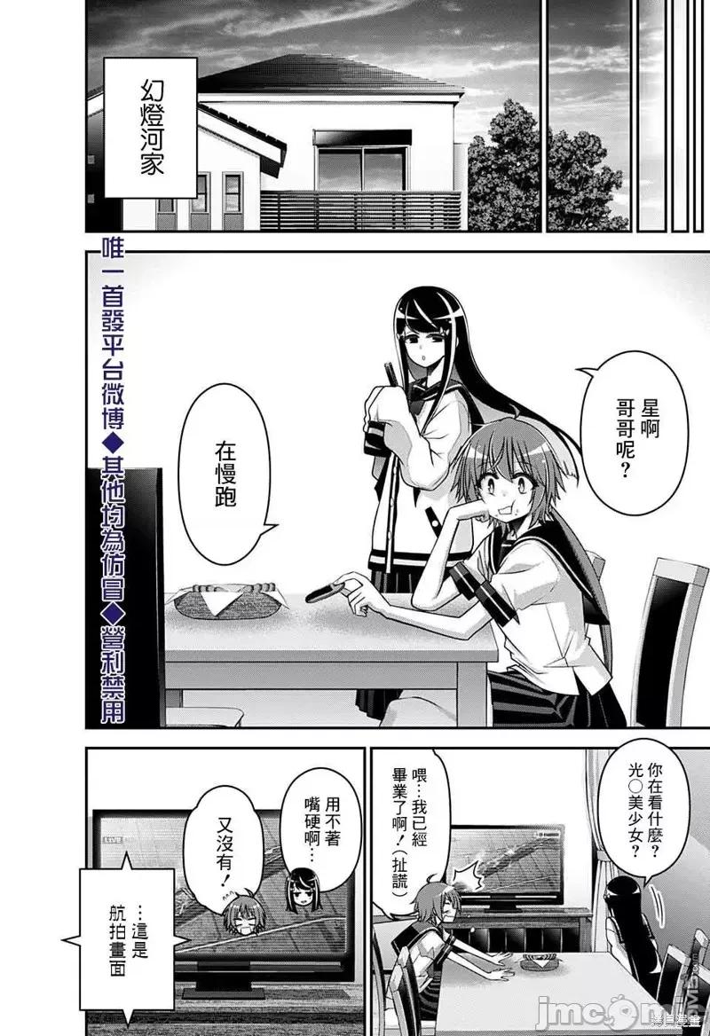 黑暗集会 黑暗集会022 第22话.zip 第42页