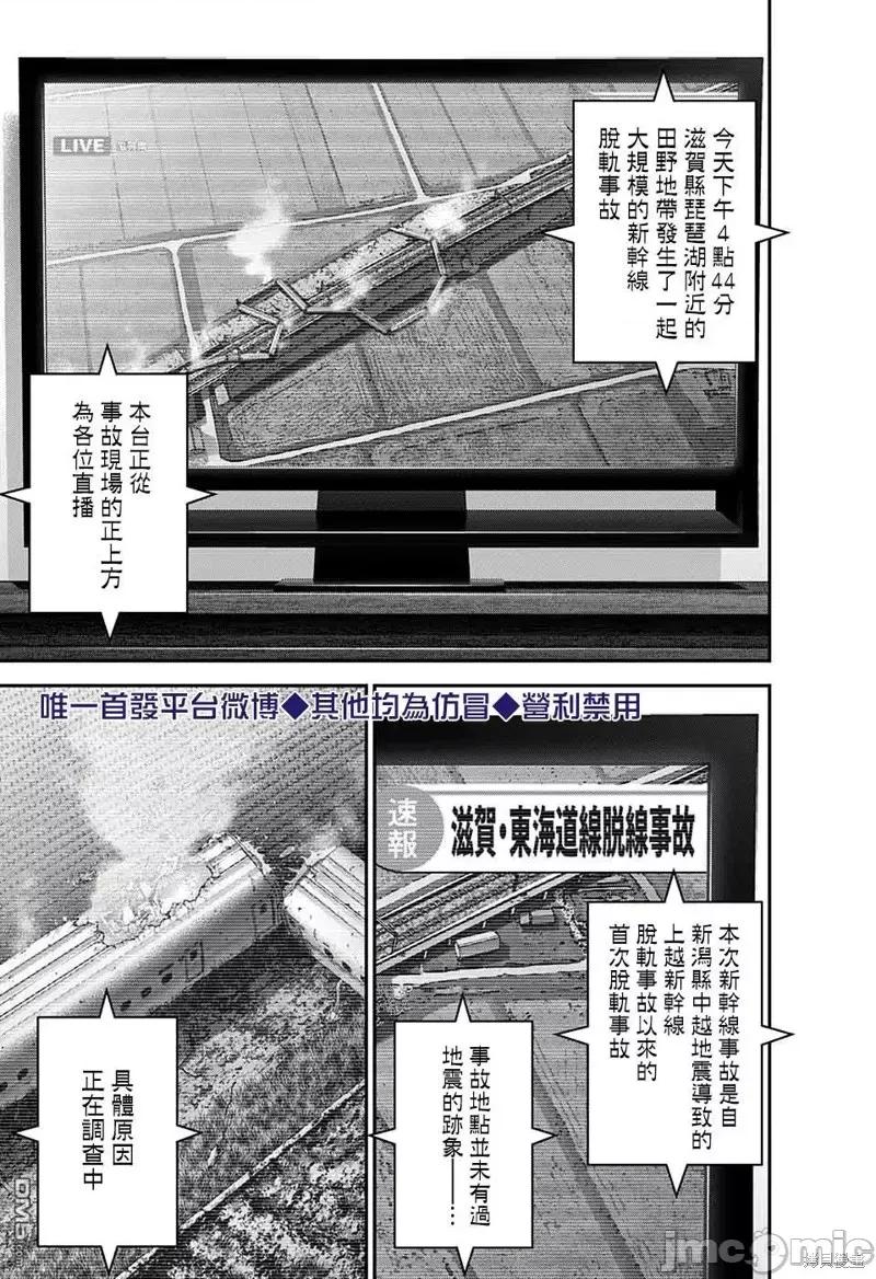 黑暗集会 黑暗集会022 第22话.zip 第43页